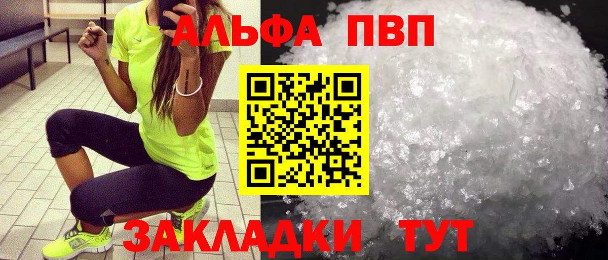 Осинники  Alpha PVP кристаллы  Вход с VPN  купить наркоту  А ПВП VHQ 