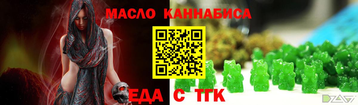 Печенье с ТГК конопля  Вход с VPN  Осинники 