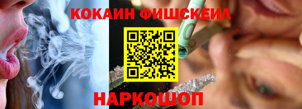 КОКАИН VHQ Осинники
