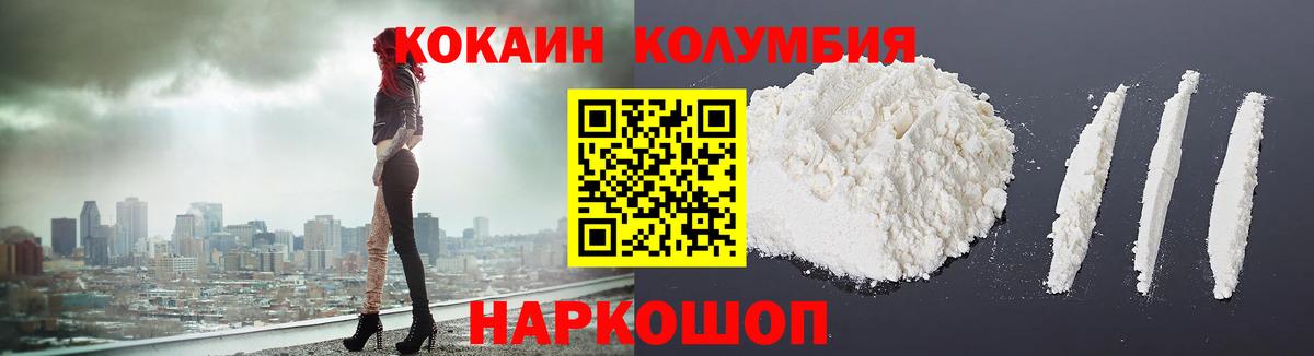 Осинники  Кокаин Эквадор  КОКАИН  Вход с VPN 