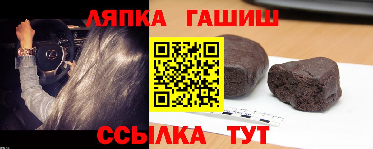 ГАШИШ гашик Осинники