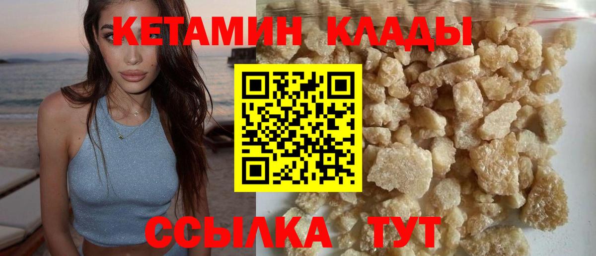 Кетамин ketamine  КЕТАМИН VHQ  ссылка на мегу ССЫЛКА  Осинники  Вход с VPN 