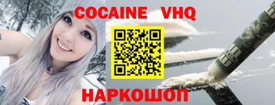 кокаин VHQ Пыть-Ях