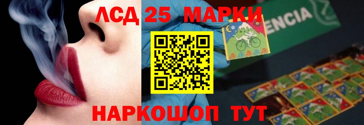 LSD-25 экстази ecstasy  Вход с VPN  ЛСД экстази ecstasy  Осинники 