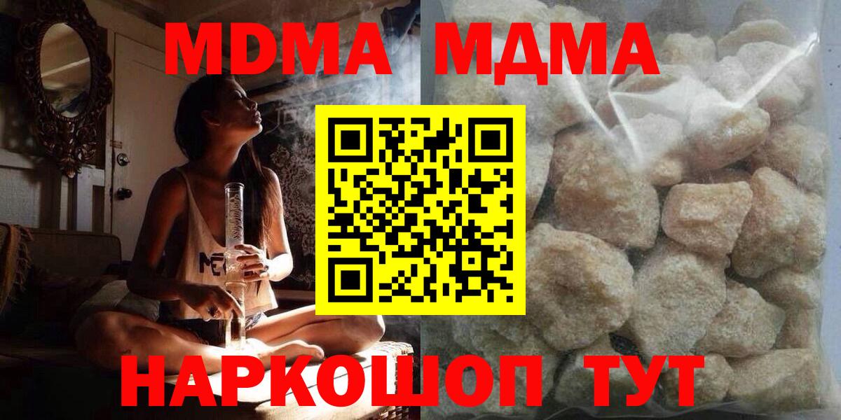 Осинники  MDMA кристаллы  МДМА  MDMA Molly  Вход с VPN 