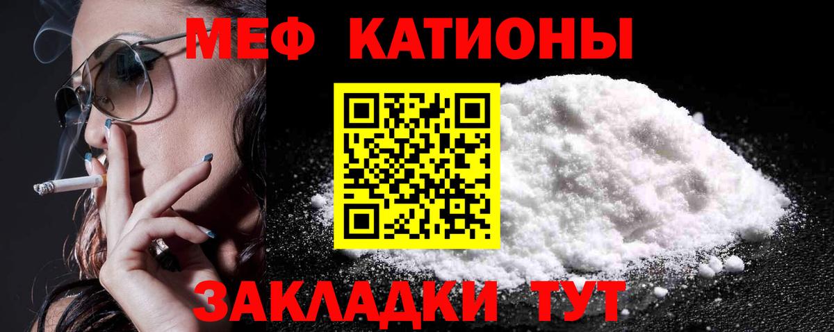 Мефедрон Осинники