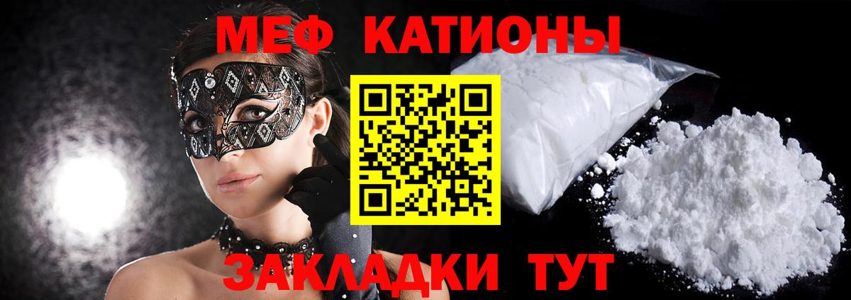 Меф mephedrone  как найти   МЕФ  Осинники  МЯУ-МЯУ mephedrone  Вход с VPN 
