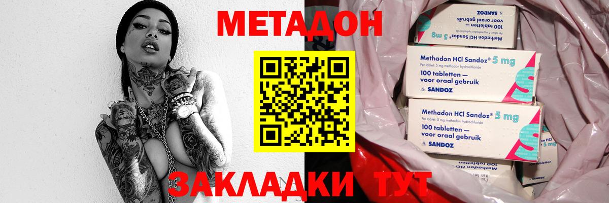 Осинники  Метадон кристалл  Вход с VPN  shop наркотические препараты  МЕТАДОН мёд 