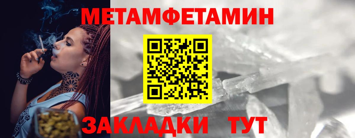 Осинники  Первитин Декстрометамфетамин 99.9%  Вход с VPN  Первитин Декстрометамфетамин 99.9% 