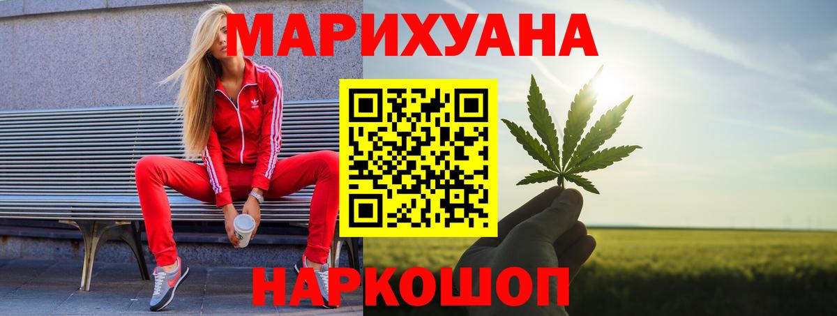 Марихуана White Widow Осинники
